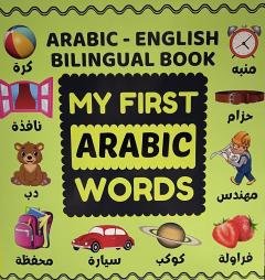 My First Arabic Words