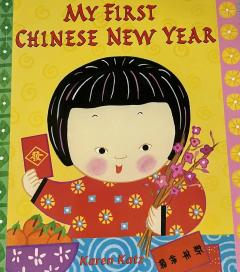 My First Chinese New Year